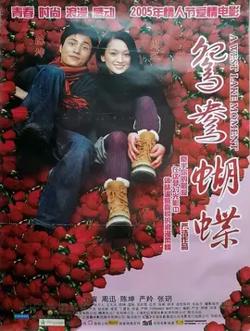 鸳鸯蝴蝶【影视解说】在线观看
