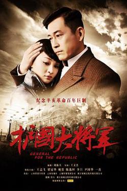 护国大将军高清播放