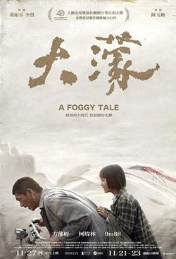 大濛