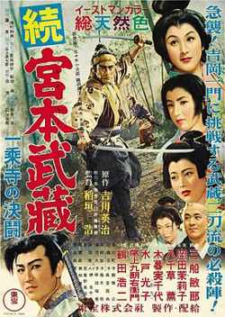 宫本武藏续:一乘寺之决斗