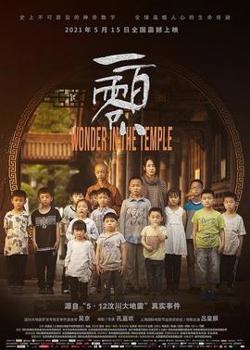 《破戒》：《一百零八》高清播放
