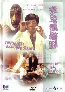 衰鬼撬墙脚在线观看