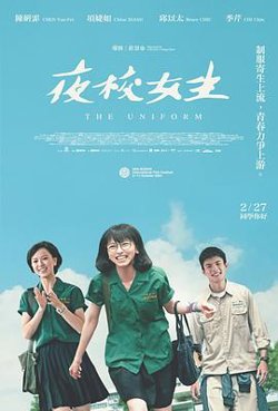 夜校女生高清播放