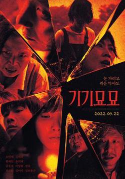 奇奇妙妙在线观看