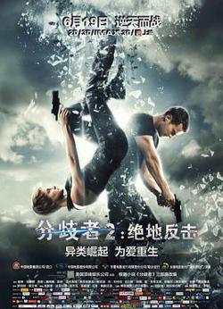 分歧者2：绝地反击高清播放