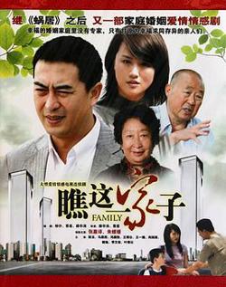 瞧这一家子高清播放