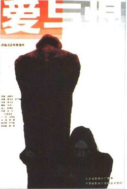 爱与恨高清播放