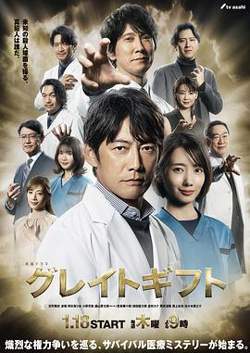 伟大的礼物高清播放