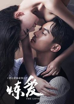 炼爱高清播放