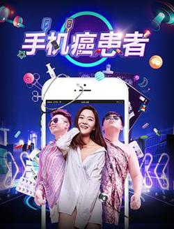 手机癌患者在线观看