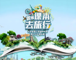 跟着课本去旅行芒果研学季高清播放