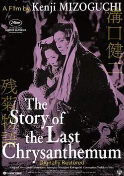 残菊物语1939[电影解说]高清播放