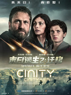 末日逃生2：迁移 国语版