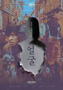 脸庞[电影解说]高清播放
