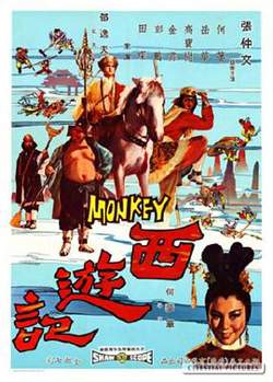西游记1966国语在线观看
