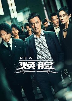 焕脸在线观看
