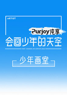 会画少年的天空 少年画室在线观看