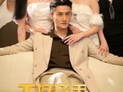 不好意思，这次我要当反派高清播放