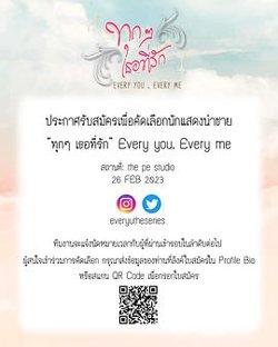 每个你我高清播放