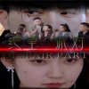 绝望派对高清播放