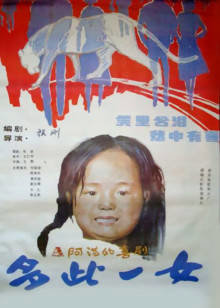 多此一女高清播放