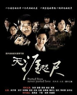 天涯咫尺高清播放