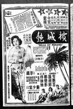 槟城艳粤语高清播放