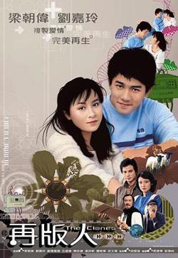 再版人粤语高清播放