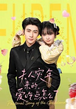 夫人灾年来的，爱吃点怎么了高清播放