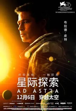星际探索【影视解说】高清播放