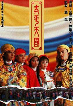 太平天国国语高清播放
