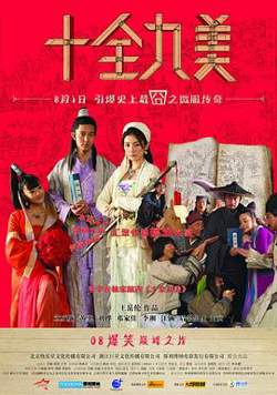 十全九美在线观看