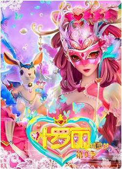 精灵梦叶罗丽4高清播放