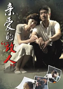 亲爱的别哭高清播放