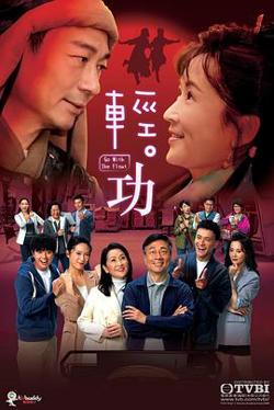 轻·功国语高清播放