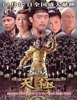 少林僵尸天极[电影解说]高清播放