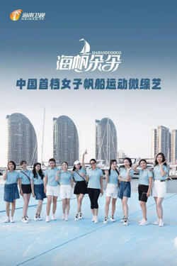 海帆朵朵高清播放