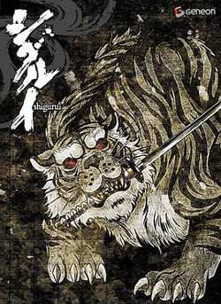 剑豪生死斗高清播放