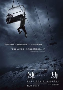 冷冻【影视解说】在线观看