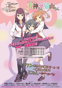 犬神同学和猫山同学高清播放