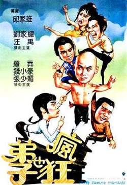 弟子也疯狂高清播放
