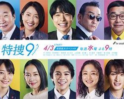 特搜9第七季在线观看