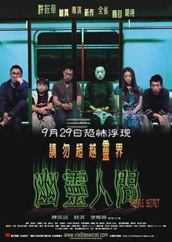幽灵人间在线观看