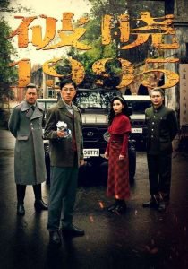 破晓1995在线观看