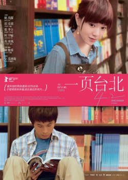 一页台北在线观看