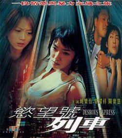 欲望号列车（国语版）高清播放