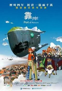 靠岸在线观看