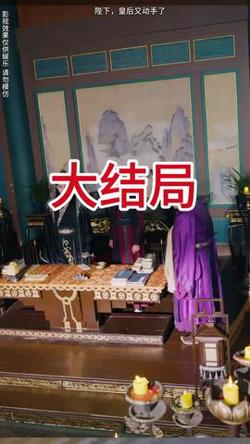 陛下皇后又动手了