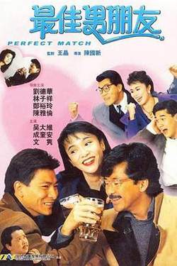 最佳男朋友在线观看