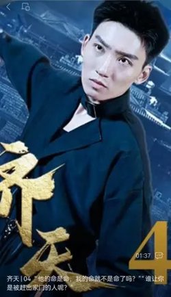 齐天高清播放